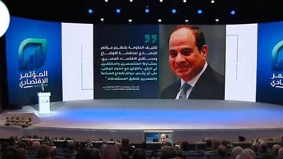 برلمانيون: المؤتمر الاقتصادي خارطة طريق لحل المشكلات.. وكلمة الرئيس عكست إردة جادة لتنفيذ مخرجاته