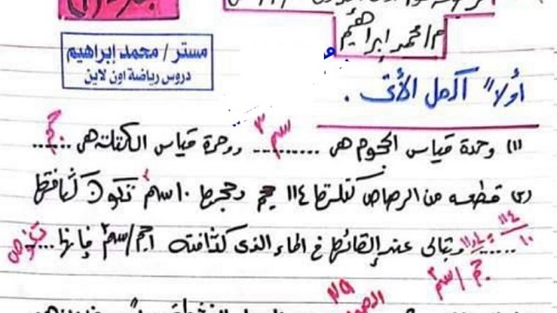 مراجعة علوم اولى