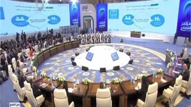 المؤتمر الاقتصادي-