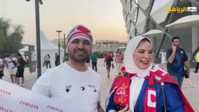 الزوج زملكاوي والزوجة أهلاوية ماذا قالا عن مباراة السوبر ... شاهد بالفيديو