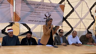 جلسات الحوار الوطني .. وصلت «وادي النطرون» بالبحيرة