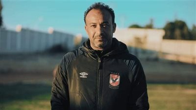 أول تعليق من مدرب الأهلى 2007 عقب الفوز على الزمالك