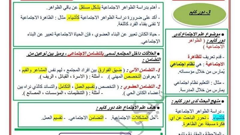 مراجعة نهائية