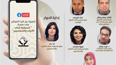 صالون التنسيقية يناقش 