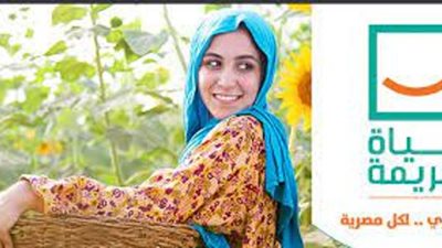 حوارا مجتمعيا حول المبادرة الرئاسية حياة كريمة في الإسماعيلية