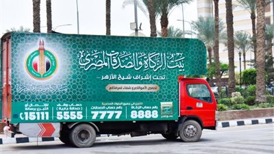 انطلاق حملة بيت الزكاة في كافة محافظات الجمهورية