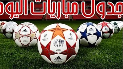 31 مباراة نارية.. مواعيد مباريات اليوم 3-11-2022