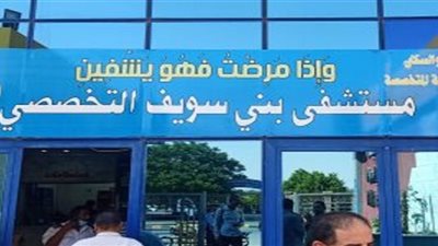إصابة 5 طالبات جامعيات بتسمم غذائى عقب تناولهن وجبة فاسدة ببنى سويف