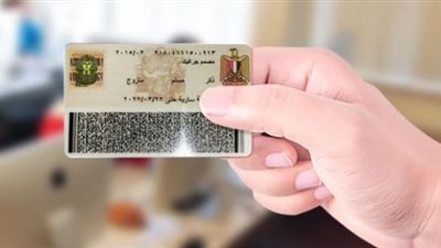 4 خطوات لاستخراج بطاقة الرقم القومى عبر الأنترنت