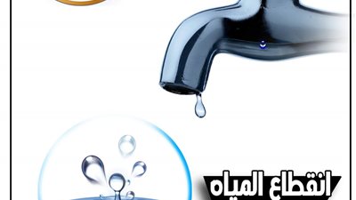 محافظة الجيزة : قطع المياه لمدة ٦ ساعات عن شارع احمد عرابي