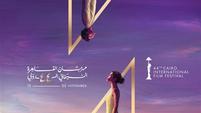 تعرف على جدول عروض الأفلام بمهرجان القاهرة السينمائى - اليوم