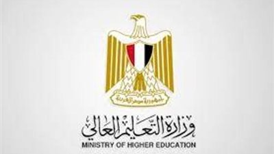 التعليم العالي تشارك بفعاليات مؤتمر ومعرض القاهرة الدولي للتكنولوجيا