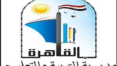 ابتسام عبد الرؤوف مديرا للتعليم الخاص بمديرية القاهرة