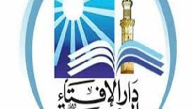 الافتاء . الجمعه أول أيام شهر جمادى الأولى لعام 1444هـ