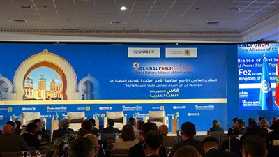 حكماء المسلمين يشيد بجهود المغرب في تعزيز السلم والتعايش الإنساني