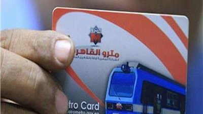 عاجل .. خطوات استخراج اشتراك المترو للمواطنين والاوراق المطلوبة