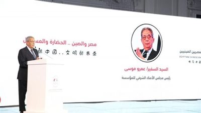 موسي: دور محوري مهم للمنطقة الاقتصادية فى تعزيز مبادرة الصين «الحزام والطريق»