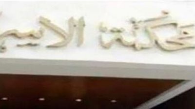 الاجراءات القانونية المطلوبة لرفع دعوى نفقة لعلاج الاطفال