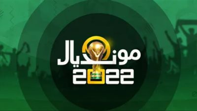 بشكل رسمي.. 5 منتخبات تودع كأس العالم قطر 2022 حتى الآن