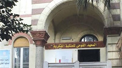 شروط التسجيل في المؤتمر العلمي لمعهد الملكية الفكرية بجامعة حلوان
