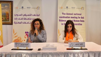 انطلاق الملتقى السنوى لوحدات مناهضة العنف ضد المرأة بالجامعات