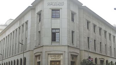 البنك المركزي يكرم أفضل 5 بنوك في مجال خدمات تطوير الأعمال