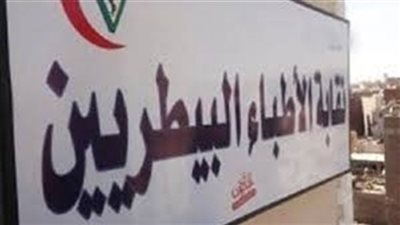 «الأطباء البيطريين» تنتهي من الأرشفة الإلكترونية لملفات اعضاءها