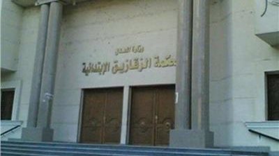 الحكم على 