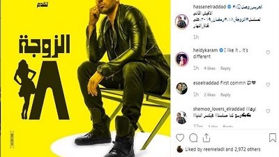 تساؤلات حول احداث الحلقة العاشرة من 