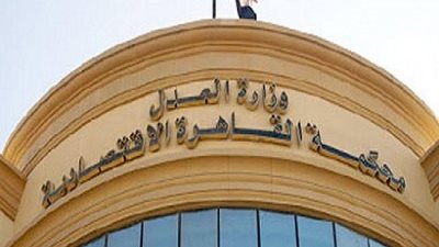 محكمة القاهرة الاقتصادية تؤيد حكم البراءة في قضية التلاعب على سهم غاز مصر
