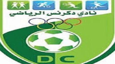 بعد الترقى ..مجلس ادارة نادى دكرنس يقبل استقالة المدير الفنى
