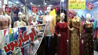 أسعار ملابس العيد 