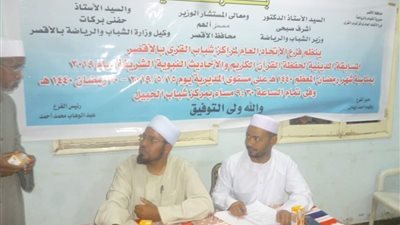 تكريم حفظة القرآن الكريم بقرية الحبيل جنوب شرق الأقصر