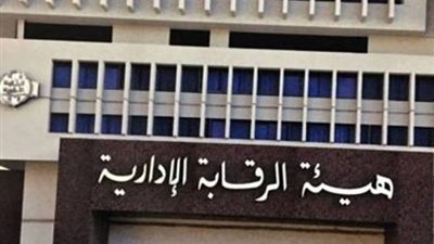 الاكاديمية الوطنية لمكافحة الفساد تنجح في تدريب 1373 متدربا في مجالات عدة