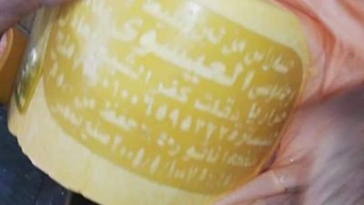 ضبط ١١٠٠كيلو جبن رومي مغشوش بكفر الشيخ