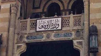 هيئة الأوقاف :ارتفاع الايرادات الى مليار و٦٣٢ مليون جنيه
