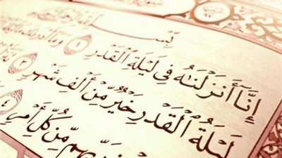 متى تكون ليلة القدر؟ وما علامتها؟