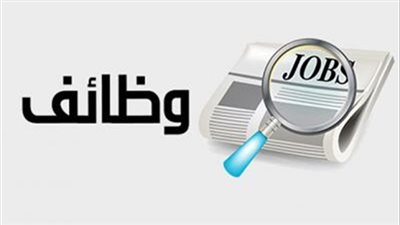 فرص عمل لمدرسين مصريين بالسعودية