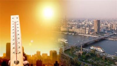 طقس الغد شديد الحرارة على كافة الأنحاء والعظمى بالقاهرة 45