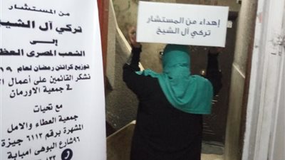 جمعية نور الايمان تقوم بتوزيع كراتين رمضان هدية تركي ال شيخ للاسر الاكثر احتياجا..صور