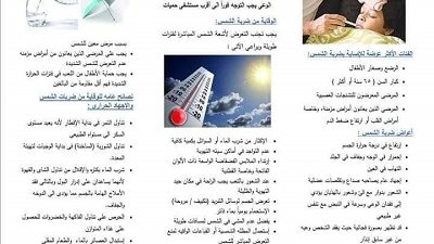 محافظ أسوان يوجه مسئولى الصحة بإتخاذ الإجراءات الوقائية للتصدى لإرتفاع الحرارة
