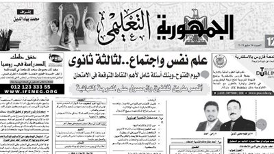 بنك أسئلة شامل لأهم النقاط المتوقعة في علم النفس والاجتماع للصف الثالث الثانوي