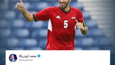 ابوتريكة يهنىء الزمالك عقب الفوز بالكونفيدرالية