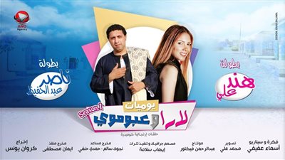 هند علي و ناصرعبدالحفيظ بطيخة قرعة في 