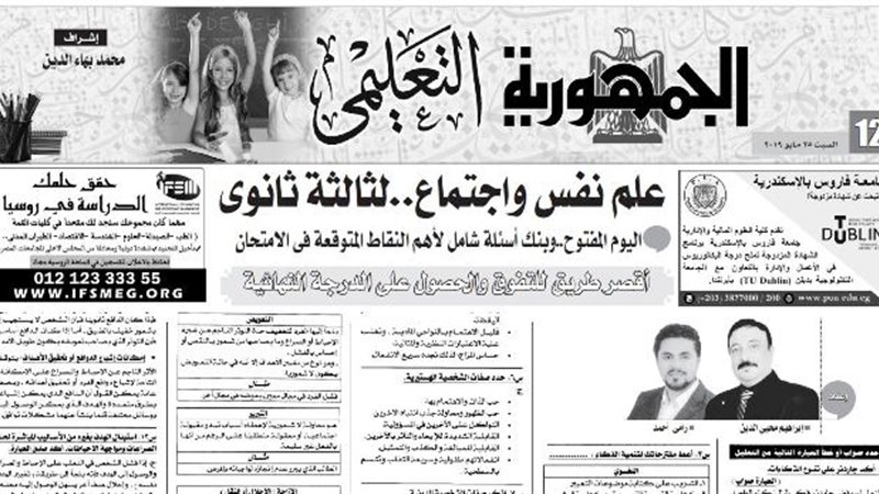 بوابة الجمهورية