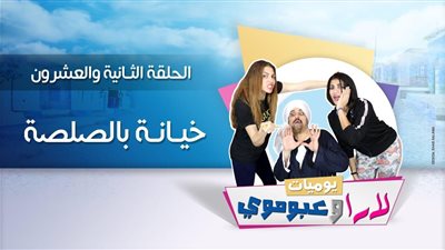رقصة صلصة بين ناصرعبدالحفيظ و شيماء قابيل بيوميات لاراوعبوموي
