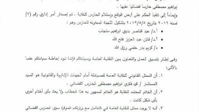 نقابة الصيادلة تخاطب السفارة السعودية لحل ازمة العاملين بشركة تداوي السعودية