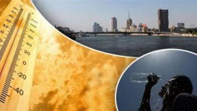 طقس الغد شديد الحرارة على كافة الانحاء والقاهرة 39