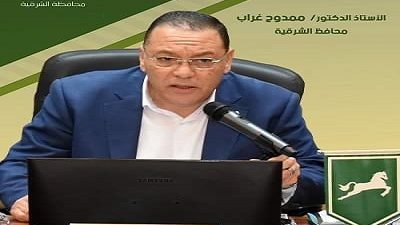 تنفيذ 98% من مشروعات الخطة الإستثمارية الموحدة للعام الحالى بالشرقية