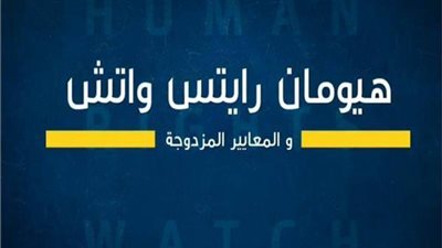 بشهادة الأمريكان.. 
